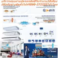 HAIERเครื่องปรับอากาศCEILING13000บีทียูHCFU220VแบบSTANDARDซื้อแล้วไม่มีรับเปลี่ยนคืนทุกกรณีสินค้าใหม่รับประกันโดยผู้ผลิตHaier Ceiling แอร์ไฮเออร์แบบแข