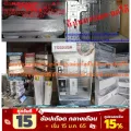 CASEเครื่องปรับอากาศ+เครื่องทำน้ำอุ่น(เกรดAเท่านั้น)กี่ตัวก็ได้-แถมฟรีสแตนแบบไม้โชว์แอร์-เกรดCค่าขนส่งออกเองตามจริง-จนกว่าแสตนโชว์แบบไม้ของแถมจะหมด096