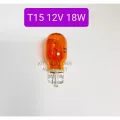 ราคาต่อดวง!! หลอดไฟเลี้ยว Phyllis สีส้ม แบบหลอดเสียบกลาง หัวโต, T15 12V 18W
