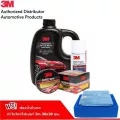 3M แชมพูล้างรถ + ขี้ผึ้งเคลือบเงาสีรถ น้ำยาเคลือบรถ +  ผลิตภัณฑ์หล่อลื่นอเนกประสงค์ แถม ฟองน้ำล้างรถ และ ผ้าเช็ดรถ