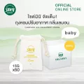 Smell Lemongrass แพ็คถุงหอมปรับอากาศ 15 กรัม บรรจุ 50 ชิ้น
