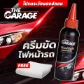 ครีมขัดไฟหน้ารถยนต์ HL น้ำยาขัดไฟหน้ารถยนต์ ครีมขัดไฟหน้ารถยนต์เหลือง น้ำยาขัดไฟหน้ารถ น้ำยาขัดคราบโคมไฟ น้ำยาขัดไฟหน้