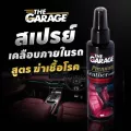 น้ำยาเคลือบเบาะและคอนโซล waxy  FBL  เคลือบภายใน น้ำยาเคลือบคอนโซล THE GARRAGE