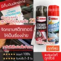 สเปรย์ล้างคราบกาว ลอกคราบสติ๊กเกอร์ สเปรย์ลอกกาว ขจัดคราบกาว ลอกสติกเกอร์ Getsun Sticker Remover 450ml
