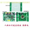 Hc-sr501 Infrared Sensing Module For Human Body Pyroelectric Infrared Sensor