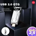 KingDo OTG External Storage Usb Memory Stick 128GB /64GB /32GB  แฟลชไดร์ฟสำหรับ Android iOS