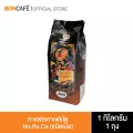 Boncafe -  Segafredo Ho.Re.ca Bean กาแฟคั่วเม็ดเซกาเฟรโด โฮเรก้า ชนิดเม็ด 1 กก.