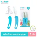 Nanny แปรงทำความสะอาดจุกนม แบบคอแคบ ชนิดฟองน้ำ 1 แพ็ค 2 ชิ้น