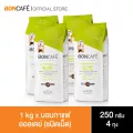 1 kg x Boncafe กาแฟคั่วเม็ด บอนกาแฟ ออลเดย์ ชนิดเม็ด