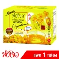 Hang Chow "หังโจว" เครื่องดื่มเก็กฮวยผงสำเร็จรูป คลาสสิค ขนาด 238 กรัม 14ซอง X 17 กรัม แพค 1 กล่อง