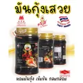 ครัวดี มันกุ้งเสวยปริมาณ 250 กรัม