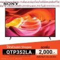 SONY KD-55X75K (55 นิ้ว) | 4K Ultra HD | High Dynamic Range (HDR) | สมาร์ททีวี (Google TV)