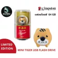 64 GB Flash Drive, Kingston Flash 2022 Limited Edition Mini Tiger USB Flash Drive DTCNY22/64GB