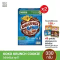 FREE ชุดตัวต่อเสริมจินตนาการโกโก้ครั้นช์ คละแบบ เมื่อซื้อแพ็ค x 2  NESTLE KOKO KRUNCH Cookie เนสท์เล่ โกโก้ครั้นช์ คุกกี้ อาหารเช้า ซีเรียล โฮลเกรน