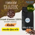 100%dark roasted coffee beans, Arabica 100%_ Total grade _10KG 500G x 10 bags
