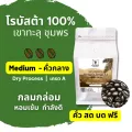 เมล็ดกาแฟคั่ว เขาทะลุ ชุมพร คั่วกลาง โรบัสต้า100%_เกรดA _คั่ว สด บด ฟรี!!