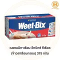 แซนนิทาเรียม วีทบิกซ์ ธัญพืชอบกรอบ รสออริจินอล 375 กรัม Sanitarium Weet Bix Original 375 g.