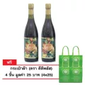 เครื่องดื่มเอ็นไซน์ ผลไม้รวม 1 ชุด 2 ขวด