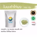 ใบมะคำไก่ผง / "อยากลงทุนสุขภาพ นึกถึงสมุนไพรท่าพระจันทร์"