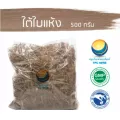 ใต้ใบแห้ง ขนาด 500 กรัม / "อยากลงทุนสุขภาพ นึกถึงสมุนไพรท่าพระจันทร์"