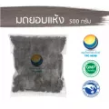มดยอบแห้ง ขนาด 500 กรัม / "อยากลงทุนสุขภาพ นึกถึงสมุนไพรท่าพระจันทร์"