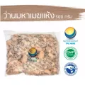 ว่านมหาเมฆแห้ง ขนาด 500 กรัม / "อยากลงทุนสุขภาพ นึกถึงสมุนไพรท่าพระจันทร์"