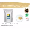 ยาหอม ผง ขนาด 125 กรัม ยาหอมแห้ง สมุนไพรยาหอม / "อยากลงทุนสุขภาพ นึกถึงสมุนไพรท่าพระจันทร์"