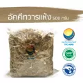 อัคคีทวารแห้ง ขนาด 500 กรัม / "อยากลงทุนสุขภาพ นึกถึงสมุนไพรท่าพระจันทร์"