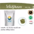 โด่ไม่รู้ล้มผง โด่ไม่รู้ล้มแห้ง สมุนไพรโด่ไม่รู้ล้ม / "อยากลงทุนสุขภาพ นึกถึงสมุนไพรท่าพระจันทร์"