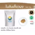 ใบส้มเสี้ยวผง สมุนไพรใบส้มเสี้ยว / "อยากลงทุนสุขภาพ นึกถึงสมุนไพรท่าพระจันทร์"