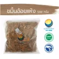 ขมิ้นอ้อยแห้ง ขนาด 500 กรัม / "อยากลงทุนสุขภาพ นึกถึงสมุนไพรท่าพระจันทร์"