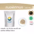 สมอพิเภกผง สมอพิเภกบด สมุนไพรสมอพิเภก / "อยากลงทุนสุขภาพ นึกถึงสมุนไพรท่าพระจันทร์"