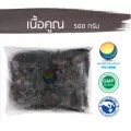 เนื้อคูณ / "อยากลงทุนสุขภาพ นึกถึงสมุนไพรท่าพระจันทร์"