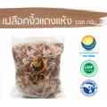เปลือกงิ้วแดงแห้ง ขนาด 500 กรัม / "อยากลงทุนสุขภาพ นึกถึงสมุนไพรท่าพระจันทร์"