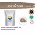 บอระเพ็ดผง บอระเพ็ดบด ผงบอระเพ็ด 100% / "อยากลงทุนสุขภาพ นึกถึงสมุนไพรท่าพระจันทร์"
