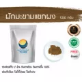 ฝักมะขามแขกผง /ระบบขับถ่าย ระบาย ดีท๊อก detox ล้างลำไส้ ลดเบาหวาน ดความดัน ดีท็อก พุงยุบ