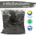 ชาเขียวใบหม่อนแห้ง / "อยากลงทุนสุขภาพ นึกถึงสมุนไพรท่าพระจันทร์"