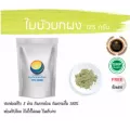 ใบบัวบกผง ใบล้วน  Food grade / แหล่งรวมสมุนไพรมากกว่า 1200 ชนิด /ผงใบบัวบก / ใบบัวบก / ใบบัวบกบดผง