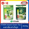 ของแท้100>>ITOEN Oi Ocha Green tea ผงชาเขียวญี่ปุ่น อิโตเอ็น ขนาด40/50กรัม ชาเขียว