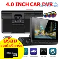 กล้องติดรถยนต์ 3 กล้อง จอสัมผัส TTouch Screen Dual Lens Dashboard Camera พร้อมกล้องมองหลัง สว่างกลางคืนของแท้ด้วยระบบ Super Night Vision ภาพชัดFULL HD