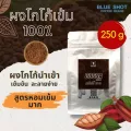 ผงโกโก้แท้ 100% นำเข้า_สูตรเข้มข้น กลมกล่อม ละลายง่ายมาก_ขนาด 250 g
