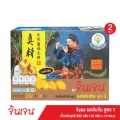 Gingen น้ำขิงจินเจน เครื่องดื่มสมุนไพร ขิงผงสำเร็จรูป รสเข้มข้น ขนาด 252 กรัม 14ซอง x 18กรัม แพค 2 กล่อง