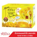Hang Chow "หังโจว" เครื่องดื่มเก็กฮวยผงสำเร็จรูป คลาสสิค ขนาด 238 กรัม 14ซอง X 17 กรัม แพค 2 กล่อง