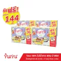 Gingen น้ำขิงจินเจน เครื่องดื่มสมุนไพร ขิงผง 100% ไม่ผสมน้ำตาล ขนาด 70 กรัม 14ซอง x 5 กรัม แพค 4 กล่อง