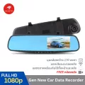 Clearance! Gen New Car data recorder Vehicle Blackbox DVR Full HD 1080 กล้องติดยนต์ มีทั้งกล้องหน้าและกล้องหลัง recorder