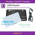 เครื่องอ่านบัตร RFID หัวอ่านบัตรคีย์การ์ด ID Card บัตร MiFare ใช้ต่อกับคอมพิวเตอร์ผ่านสาย USB อ่านตัวเลข 10 และ 8 หลัก