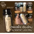 เมล็ดกาแฟ เทพเสด็จ 90g คัดเกรด A บรรจุขวดอลูมิเนียมฟู้ดเกรด สะอาดปลอดภัย อร่อยพรีเมี่ยม