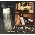 เมล็ดกาแฟ ปางขอน 180g. คัดเกรด A บรรจุขวดอลูมิเนียมฟู้ดเกรด สะอาดปลอดภัย อร่อยพรีเมี่ยม