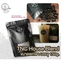 เมล็ดกาแฟ TNC House Blend 150g. คัดเกรด A บรรจุขวดถุงฟรอยด์ซิปล้อคฟู้ดเกรด สะอาดปลอดภัย อร่อยพรีเมี่ยม