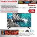 ACONATIC32นิ้วHD513หรือ511ANทีวีDIGITALดูHDช่องต่อVGA-INPUTเสียงเข้าออกUSB,HDMI,COMPONENT+DVD+AV+EARPHONE+RFรับประกัน3ปี